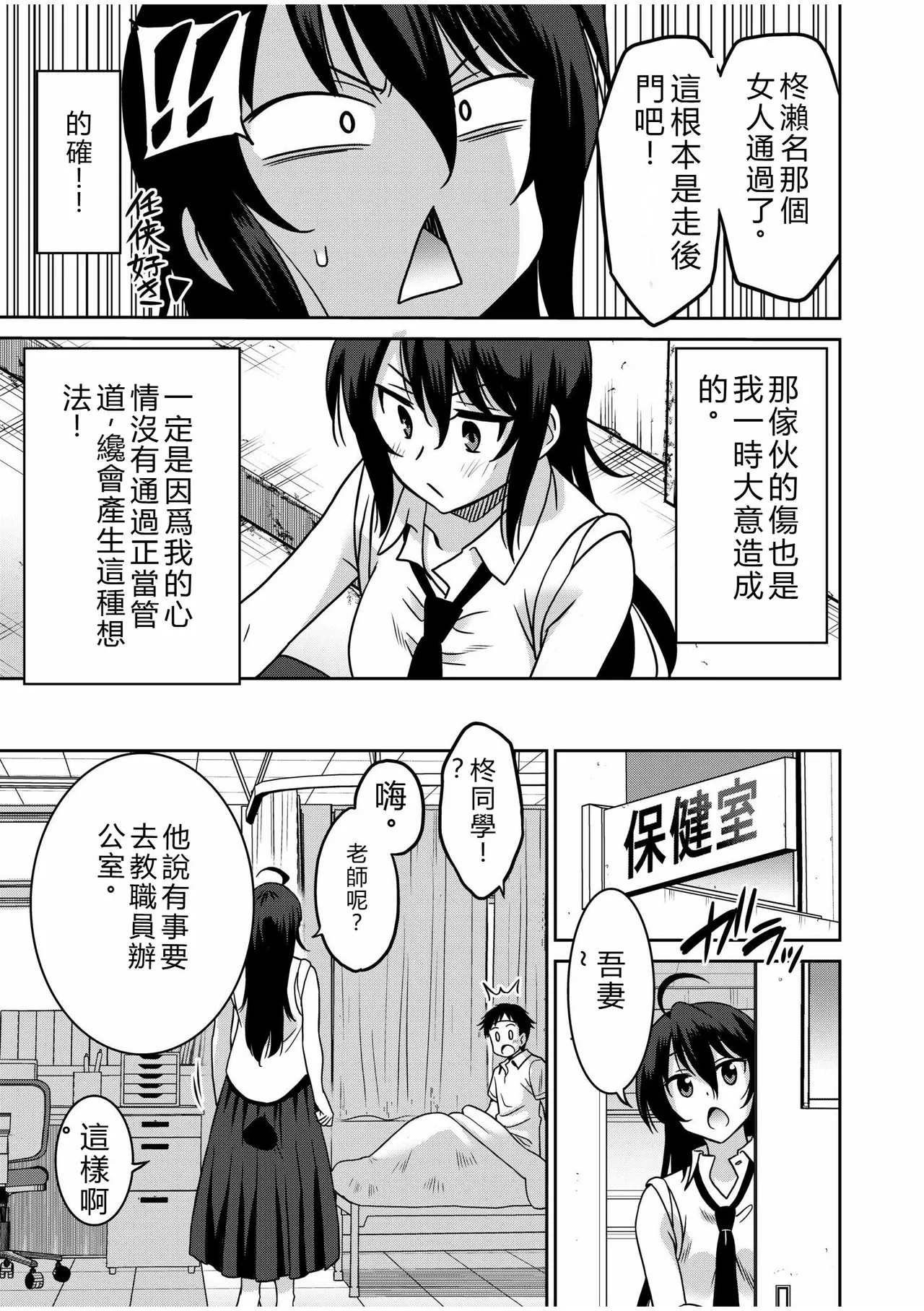 [Otono Natsu]"Kocchi wa Nankai mo Itten da yo!" ~Tasuketa Orei ni Gatsugatsu Yankee SEX~[Digital] Page 7