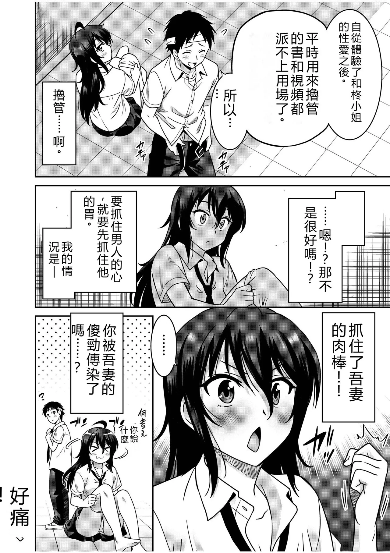 [Otono Natsu]"Kocchi wa Nankai mo Itten da yo!" ~Tasuketa Orei ni Gatsugatsu Yankee SEX~[Digital] Page 73