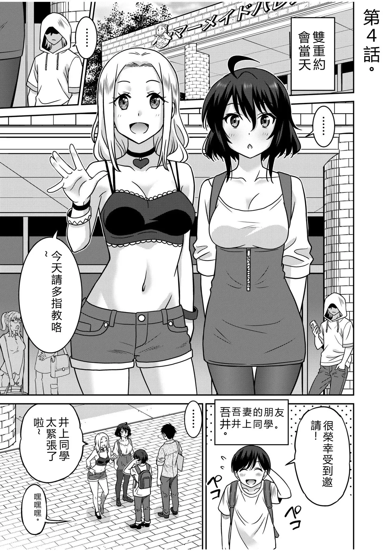 [Otono Natsu]"Kocchi wa Nankai mo Itten da yo!" ~Tasuketa Orei ni Gatsugatsu Yankee SEX~[Digital] Page 74