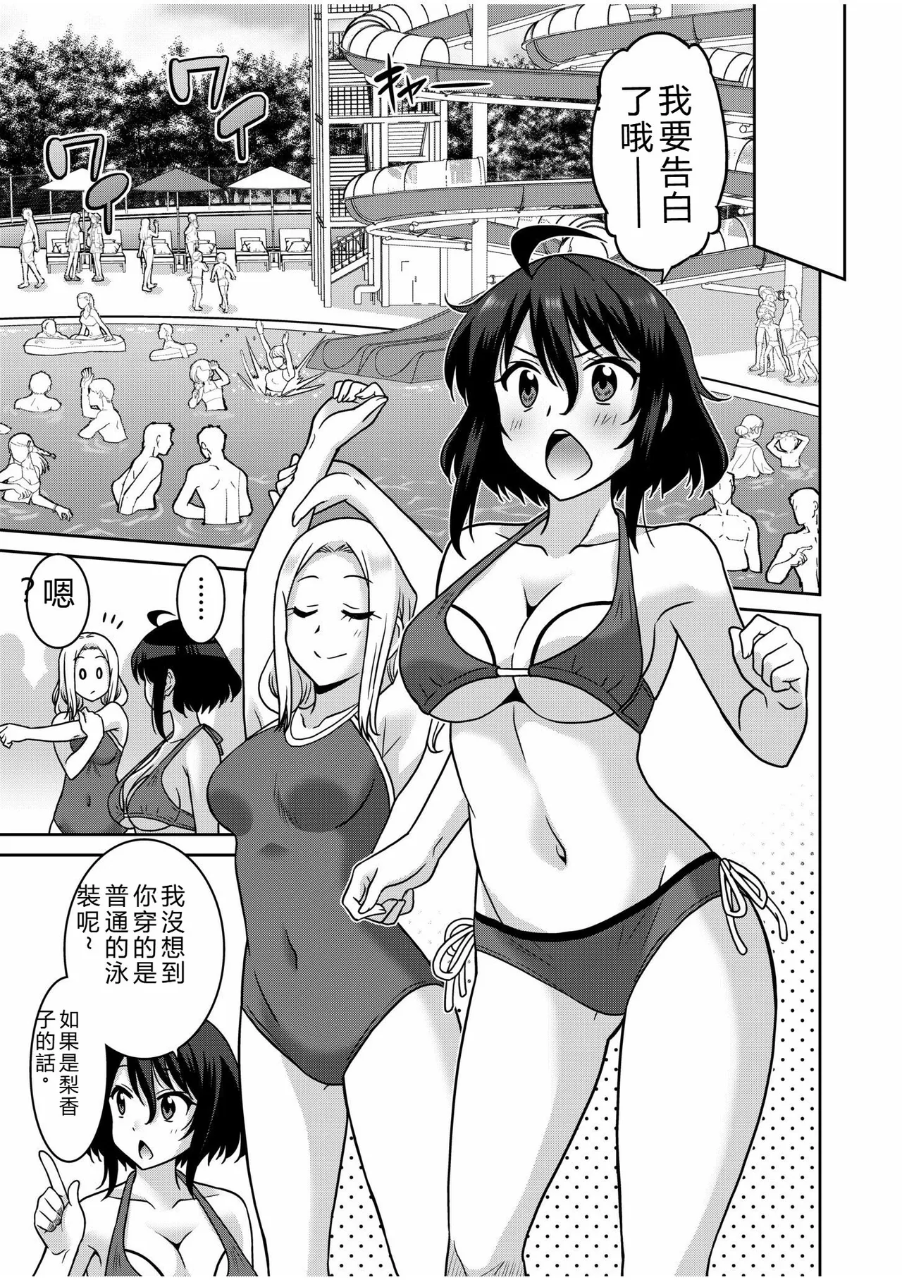[Otono Natsu]"Kocchi wa Nankai mo Itten da yo!" ~Tasuketa Orei ni Gatsugatsu Yankee SEX~[Digital] Page 76