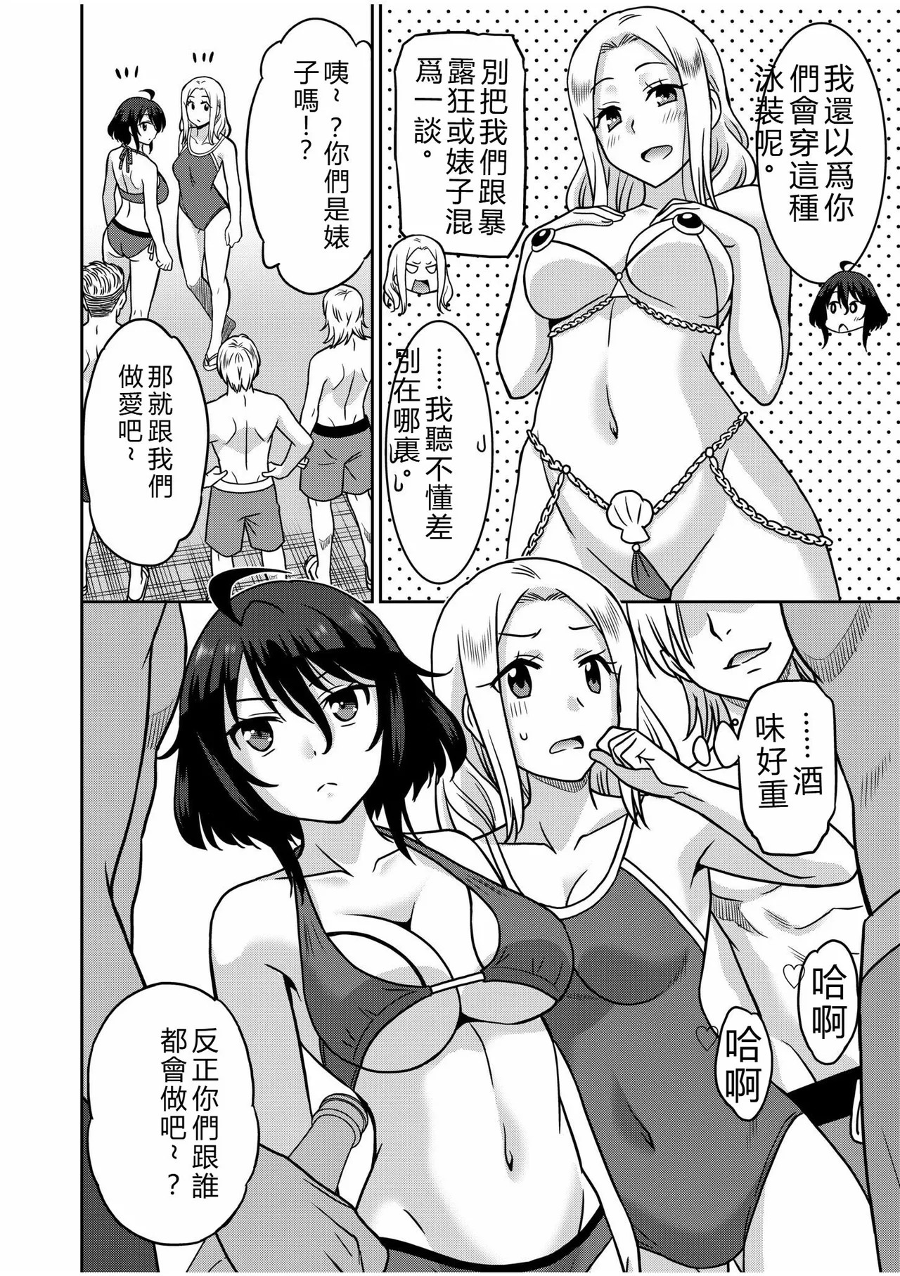 [Otono Natsu]"Kocchi wa Nankai mo Itten da yo!" ~Tasuketa Orei ni Gatsugatsu Yankee SEX~[Digital] Page 77