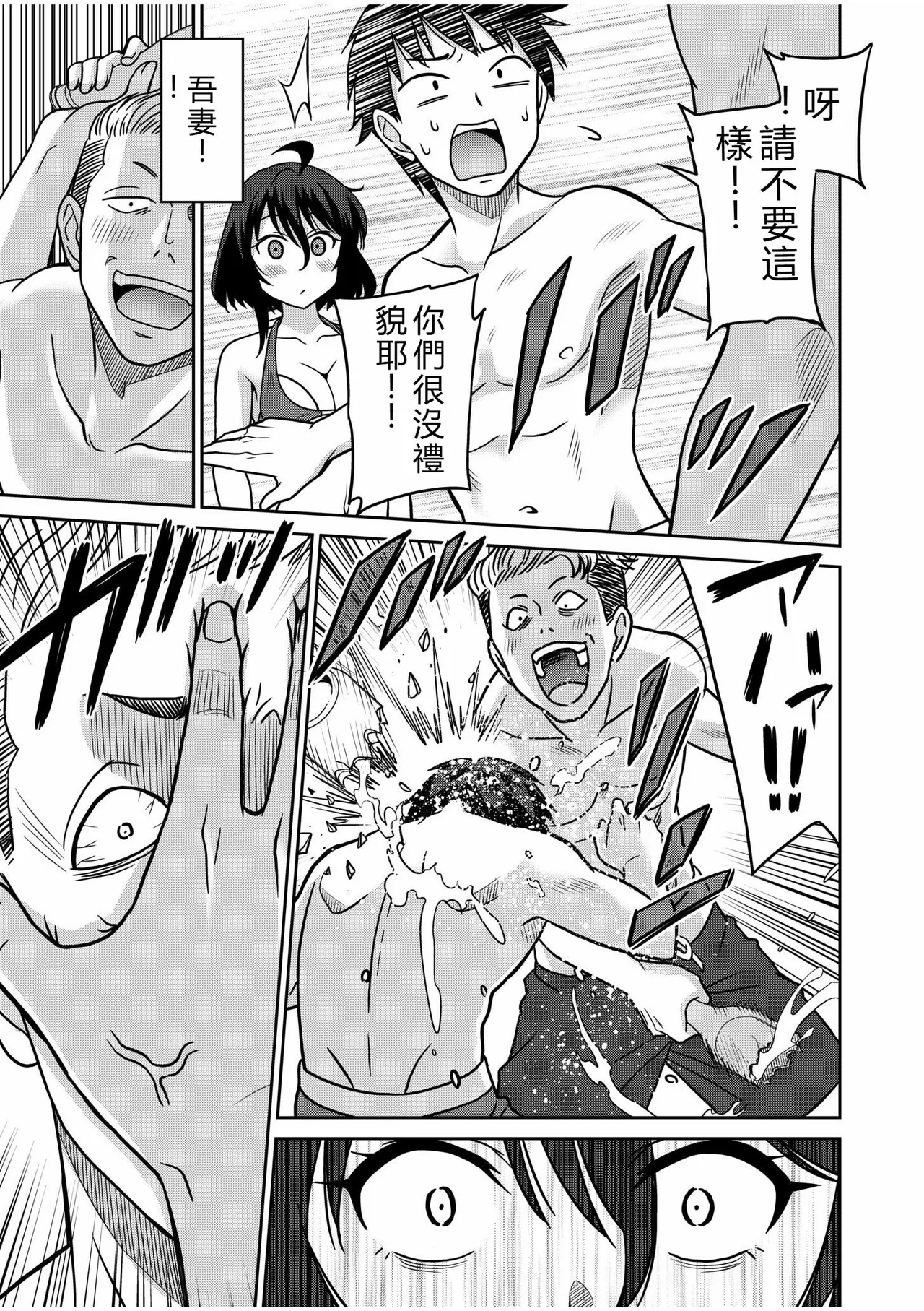 [Otono Natsu]"Kocchi wa Nankai mo Itten da yo!" ~Tasuketa Orei ni Gatsugatsu Yankee SEX~[Digital] Page 78