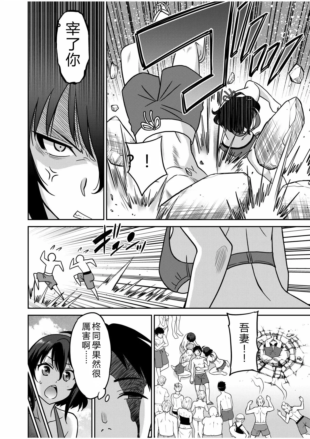 [Otono Natsu]"Kocchi wa Nankai mo Itten da yo!" ~Tasuketa Orei ni Gatsugatsu Yankee SEX~[Digital] Page 79