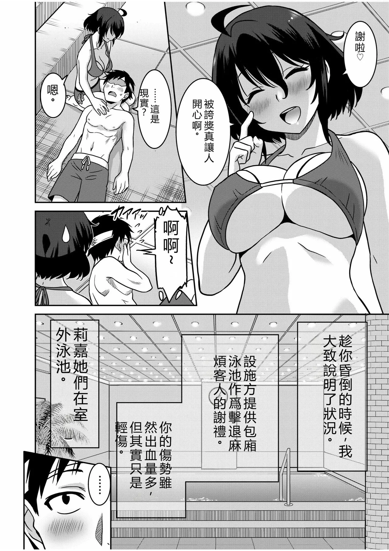 [Otono Natsu]"Kocchi wa Nankai mo Itten da yo!" ~Tasuketa Orei ni Gatsugatsu Yankee SEX~[Digital] Page 81