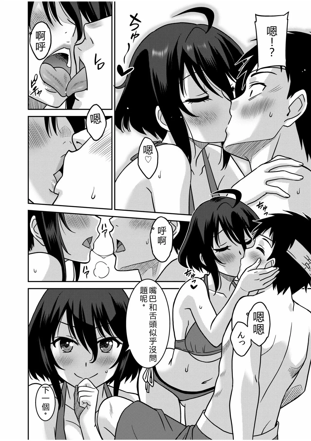[Otono Natsu]"Kocchi wa Nankai mo Itten da yo!" ~Tasuketa Orei ni Gatsugatsu Yankee SEX~[Digital] Page 83
