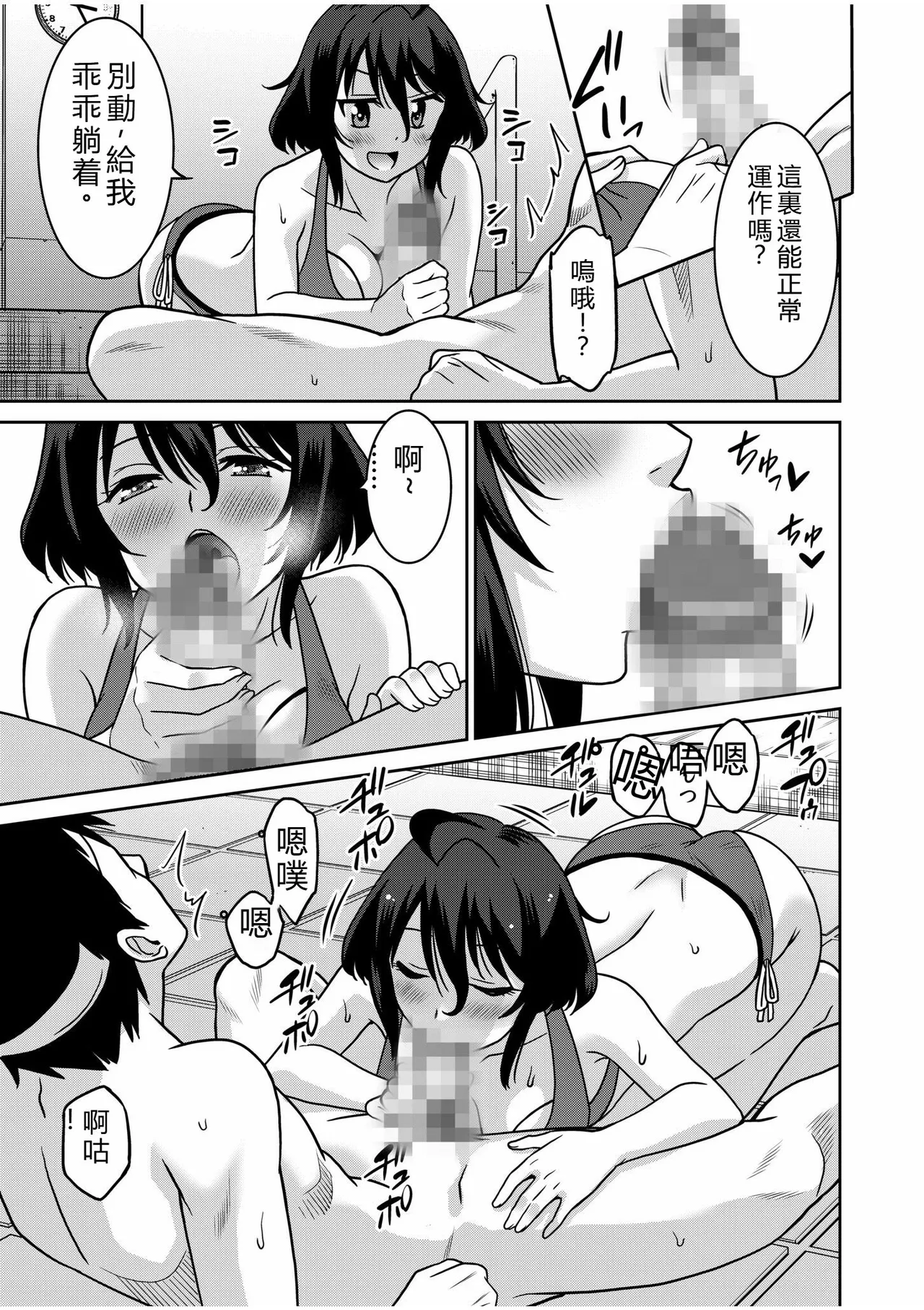 [Otono Natsu]"Kocchi wa Nankai mo Itten da yo!" ~Tasuketa Orei ni Gatsugatsu Yankee SEX~[Digital] Page 84