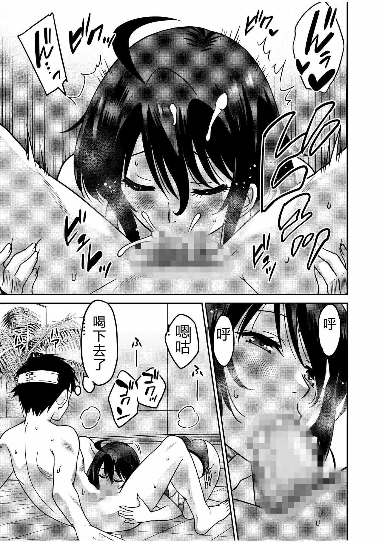 [Otono Natsu]"Kocchi wa Nankai mo Itten da yo!" ~Tasuketa Orei ni Gatsugatsu Yankee SEX~[Digital] Page 86