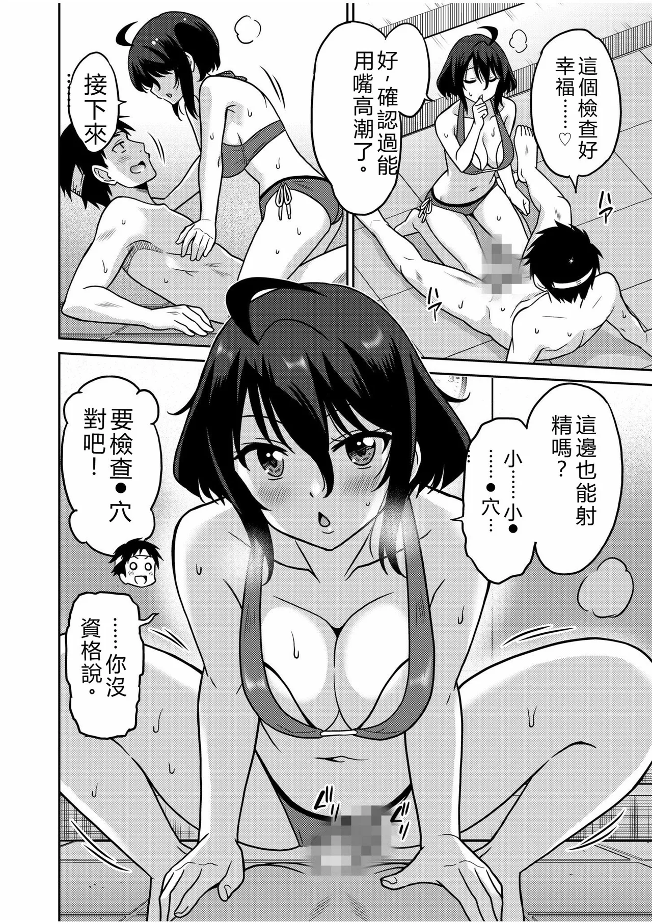 [Otono Natsu]"Kocchi wa Nankai mo Itten da yo!" ~Tasuketa Orei ni Gatsugatsu Yankee SEX~[Digital] Page 87