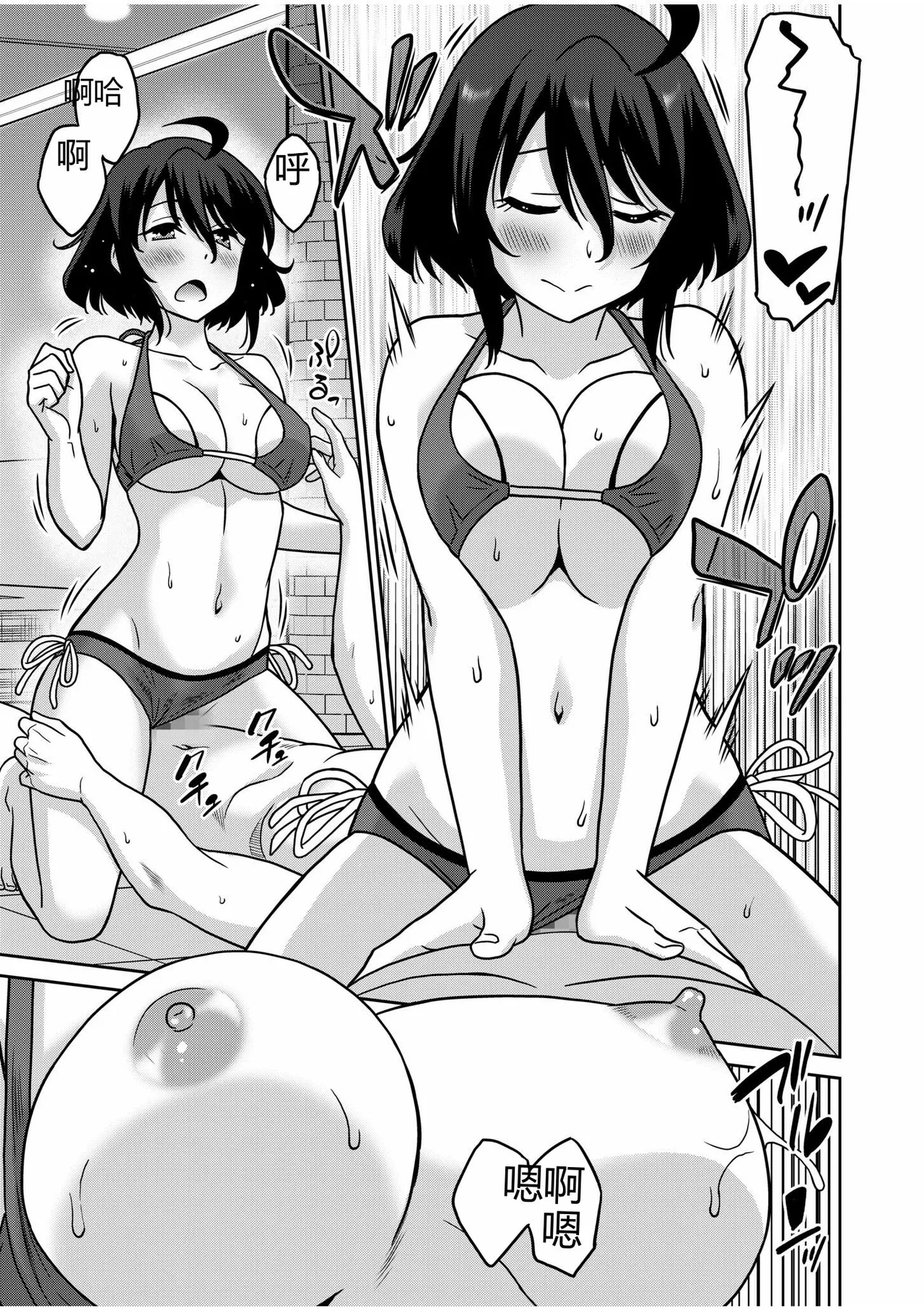 [Otono Natsu]"Kocchi wa Nankai mo Itten da yo!" ~Tasuketa Orei ni Gatsugatsu Yankee SEX~[Digital] Page 88
