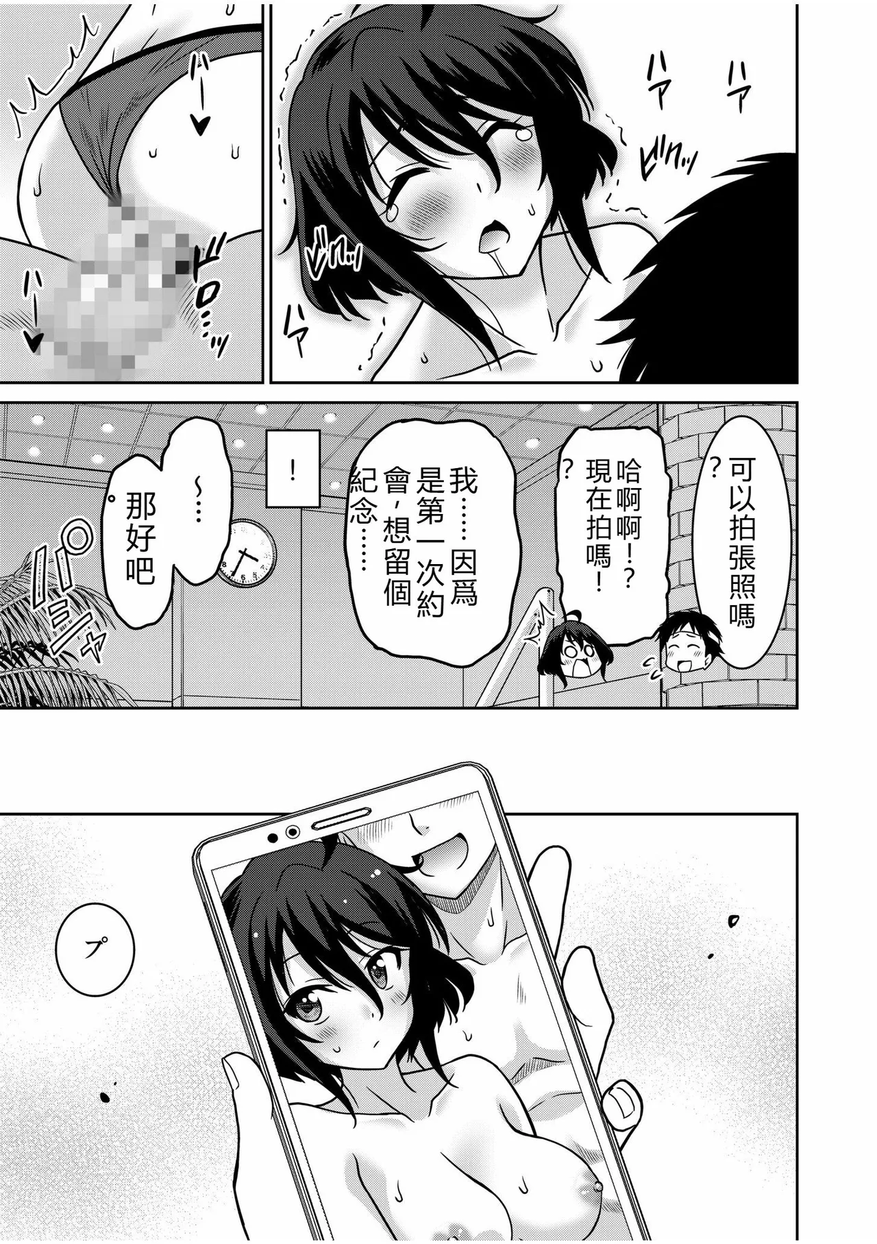 [Otono Natsu]"Kocchi wa Nankai mo Itten da yo!" ~Tasuketa Orei ni Gatsugatsu Yankee SEX~[Digital] Page 96