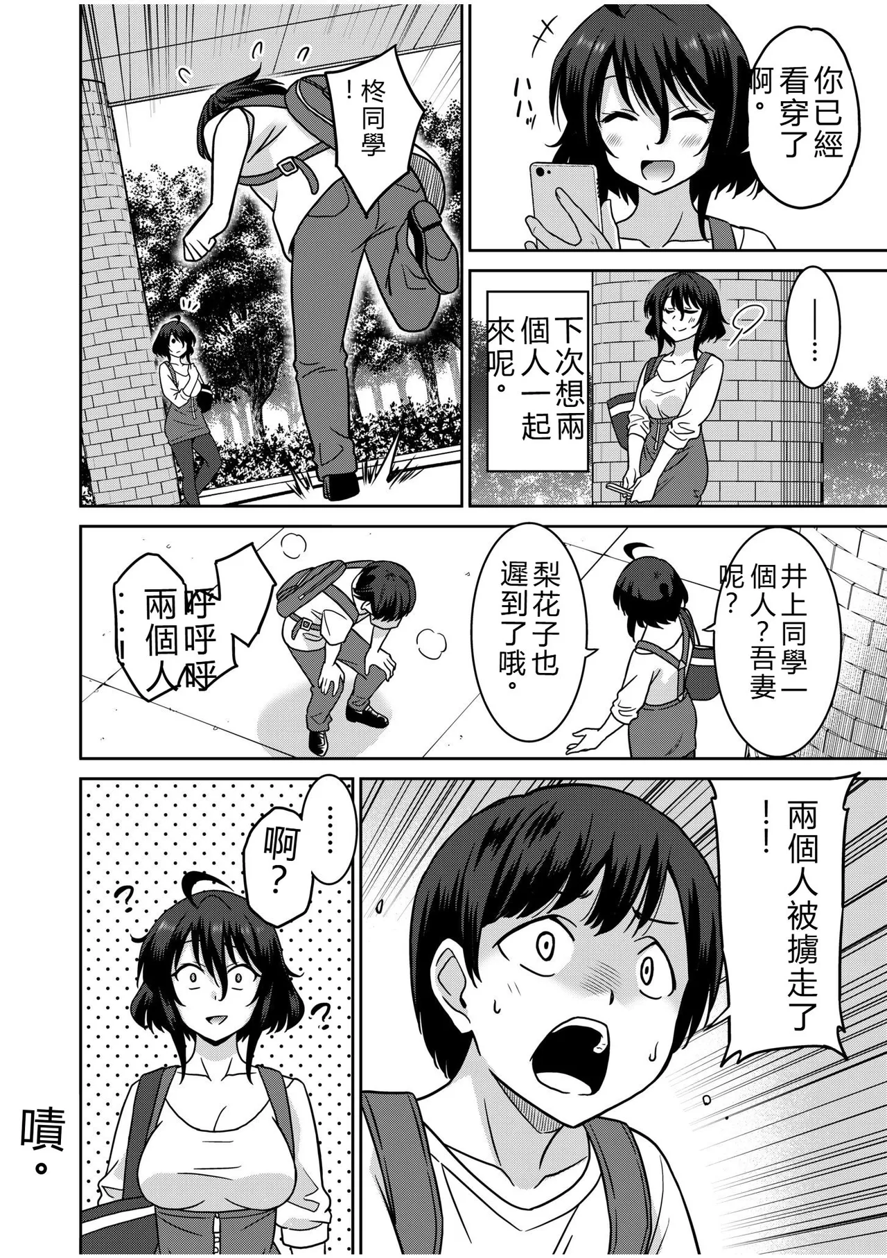 [Otono Natsu]"Kocchi wa Nankai mo Itten da yo!" ~Tasuketa Orei ni Gatsugatsu Yankee SEX~[Digital] Page 97