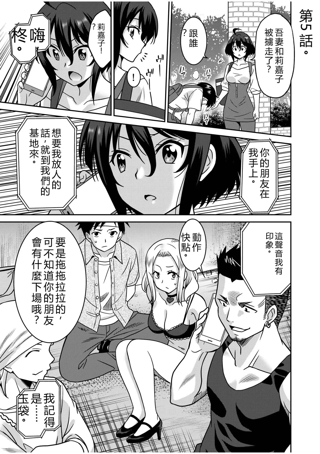 [Otono Natsu]"Kocchi wa Nankai mo Itten da yo!" ~Tasuketa Orei ni Gatsugatsu Yankee SEX~[Digital] Page 98