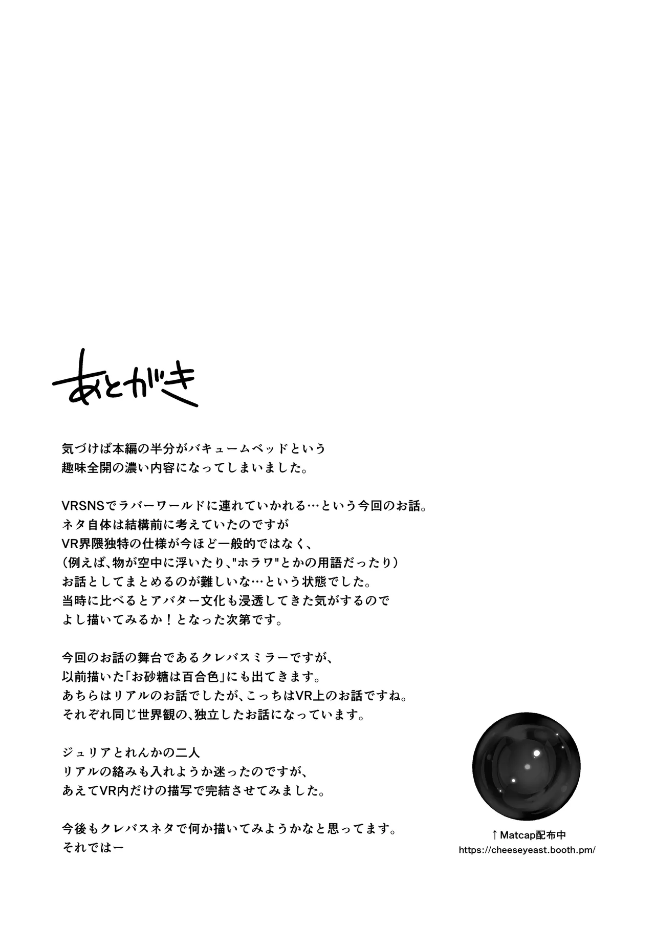 [Cheeseyeast (Naka)]Rubber World de Zecchou ga Tomarimasen![English] [SCANMTL] [Digital] Page 36