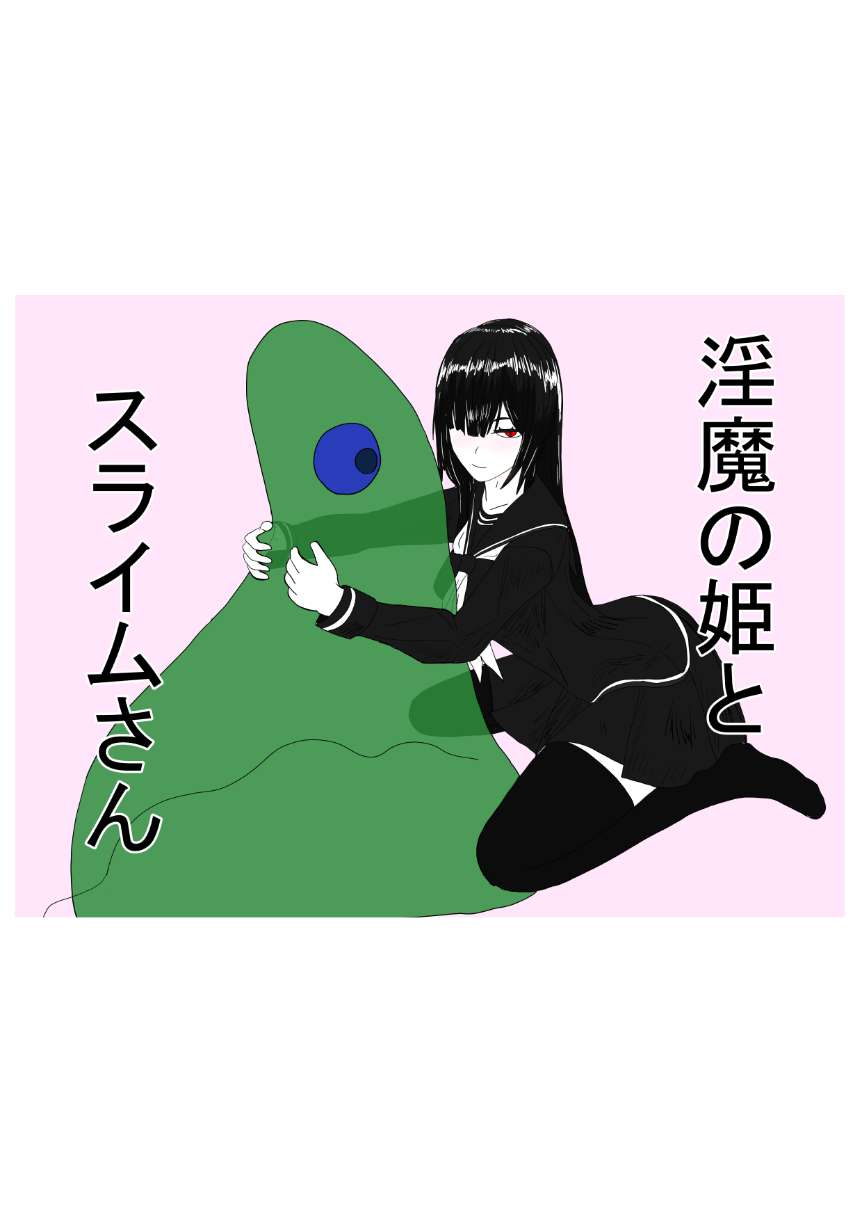 [Department Y Research Institute]Inma no Hime to Slime-san(SCANMTL) Page 1