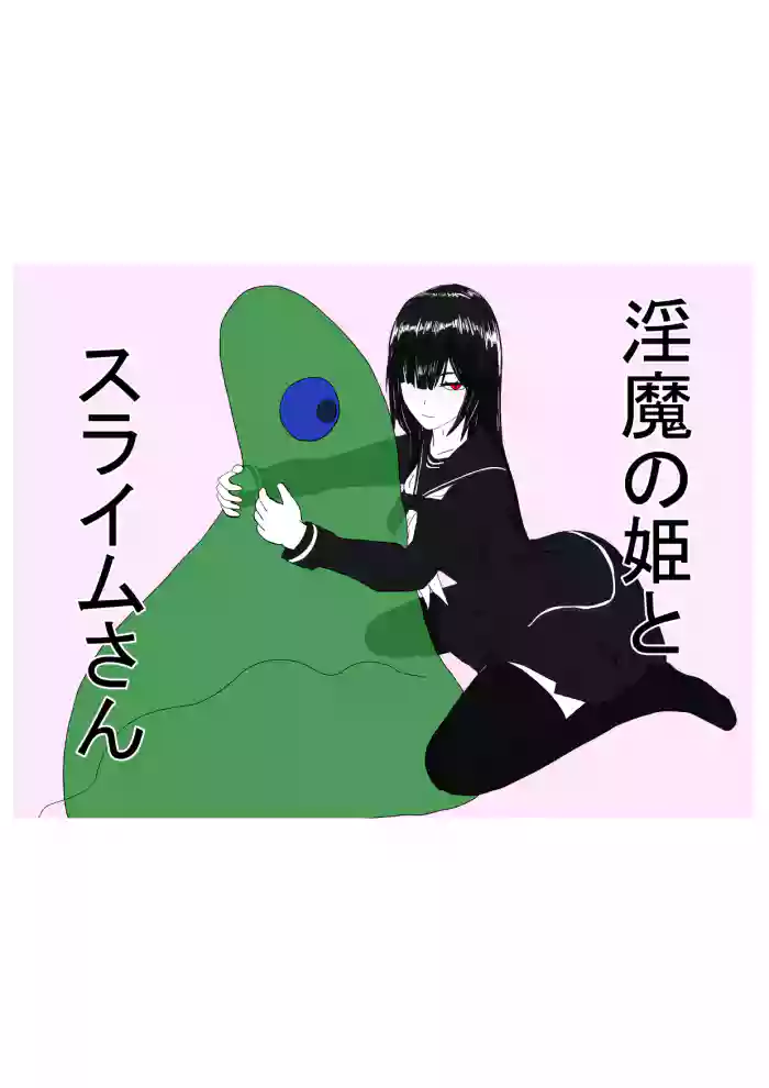 [Department Y Research Institute]Inma no Hime to Slime-san(SCANMTL)