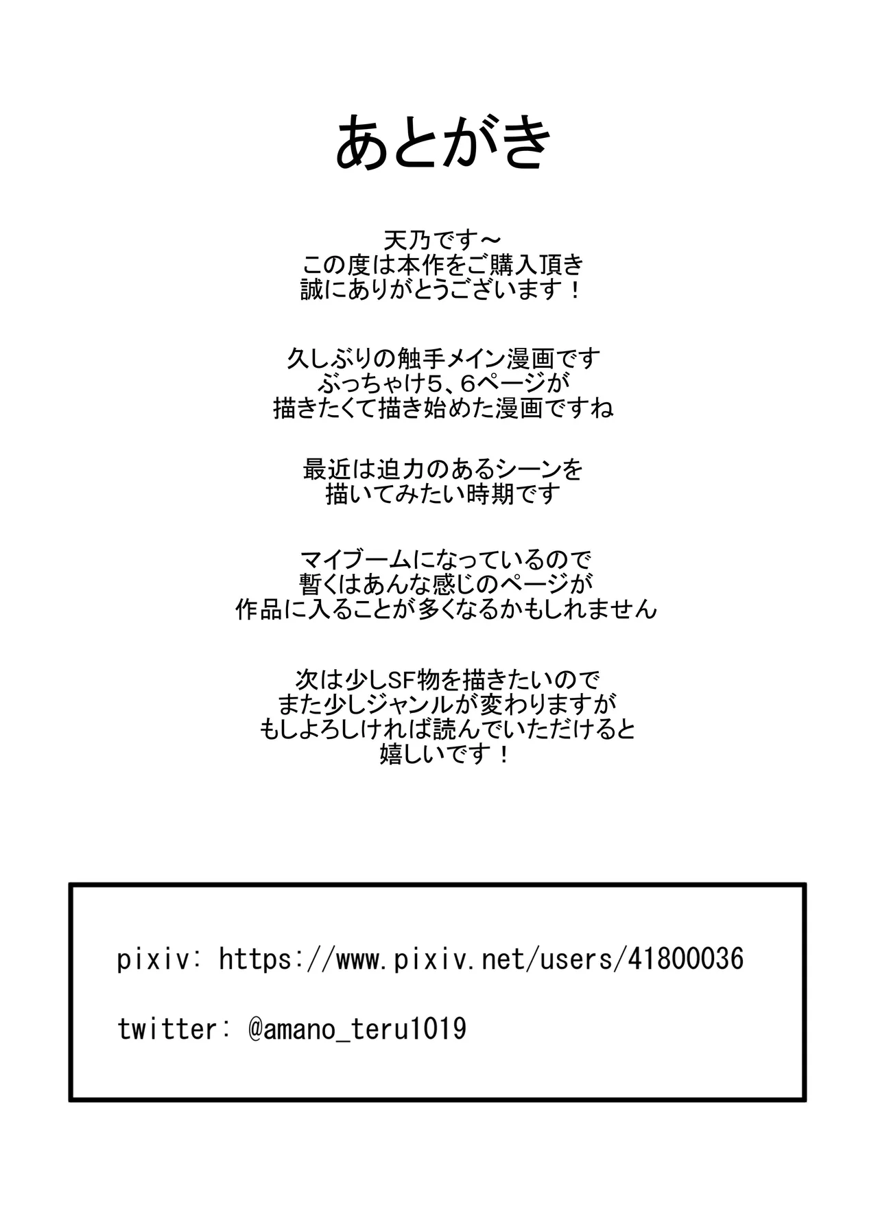 [TeruTeruGirl (Amano Teru)]Ko Sawa[English] [SCANMTL] Page 36