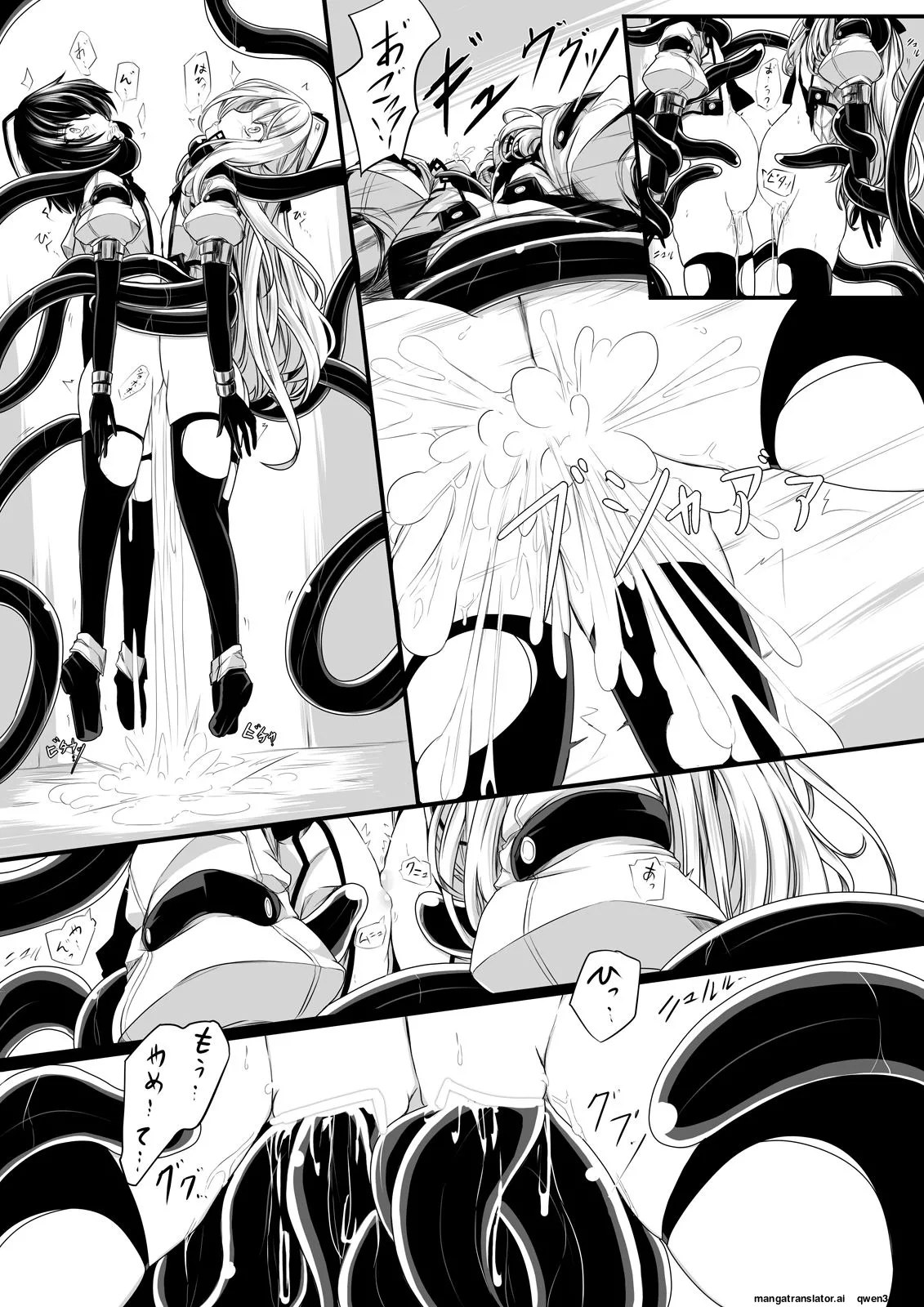 [hisui]Bad End Route ~Heni Seibutsu Taisakuhan no Matsuro~[English] [SCANMTL] Page 15