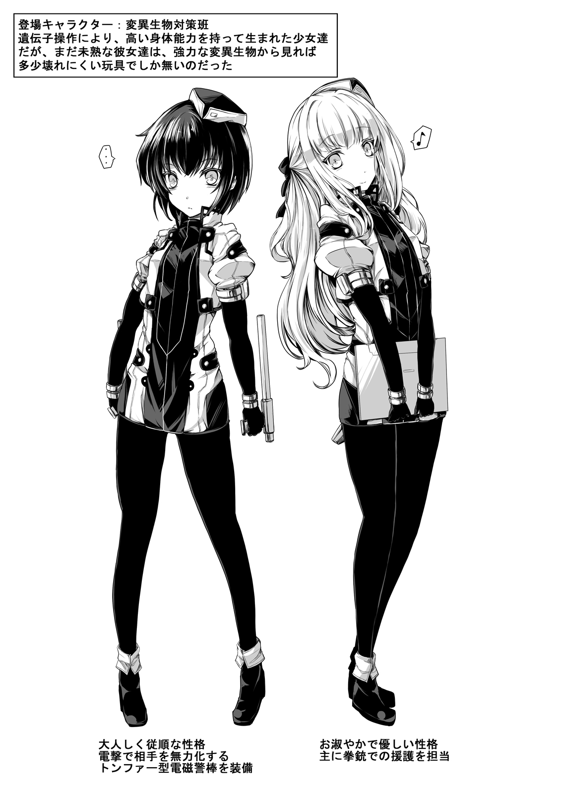 [hisui]Bad End Route ~Heni Seibutsu Taisakuhan no Matsuro~[English] [SCANMTL] Page 18