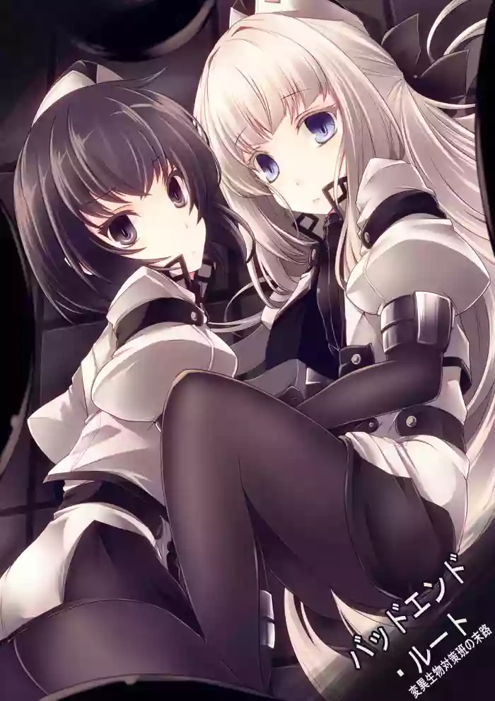 [hisui]Bad End Route ~Heni Seibutsu Taisakuhan no Matsuro~[English] [SCANMTL]