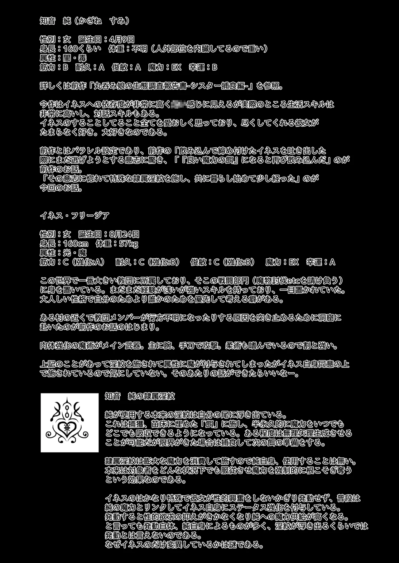 [Nijiyumedokoro (Yakuhina)]Marunomi Musume no Seitai Chousa Houkokusho 2 -Sister Icha Nomi Hen-[English] [SCANMTL] [Digital] Page 24