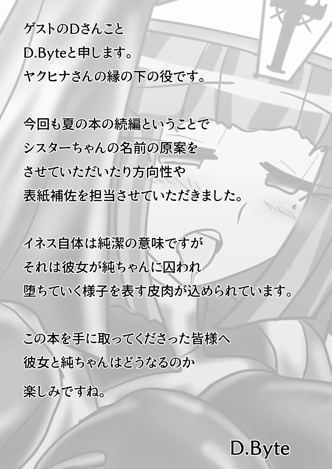 [Nijiyumedokoro (Yakuhina)]Marunomi Musume no Seitai Chousa Houkokusho 2 -Sister Icha Nomi Hen-[English] [SCANMTL] [Digital] Page 26