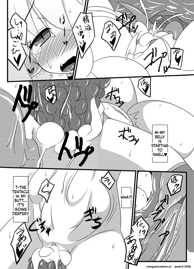 [Miu]Chiru to Shokushu-san(SCANMTL) Page 16