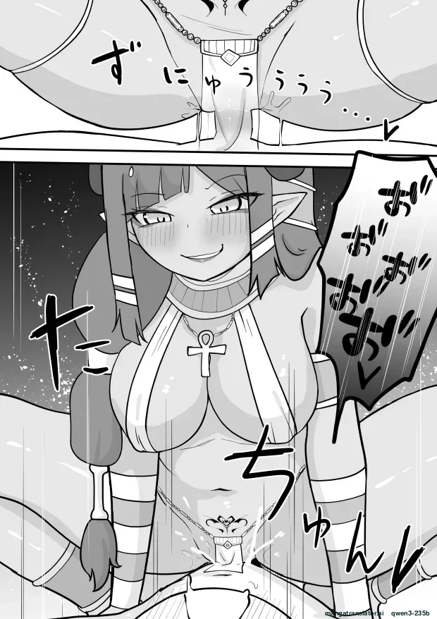 [Permission (Zandoro)]Lamp no Succubus ni Shiborareru[English] [SCANMTL] Page 13