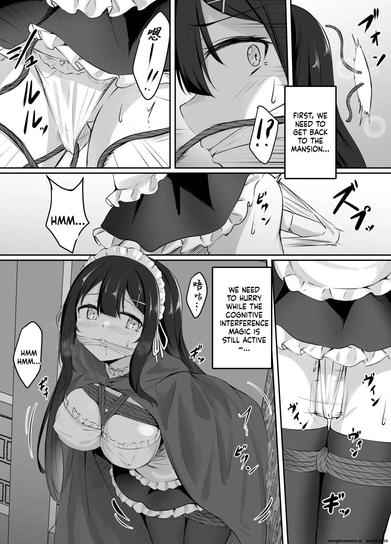 [ななのーと]pixivリクエスト漫画 Page 4