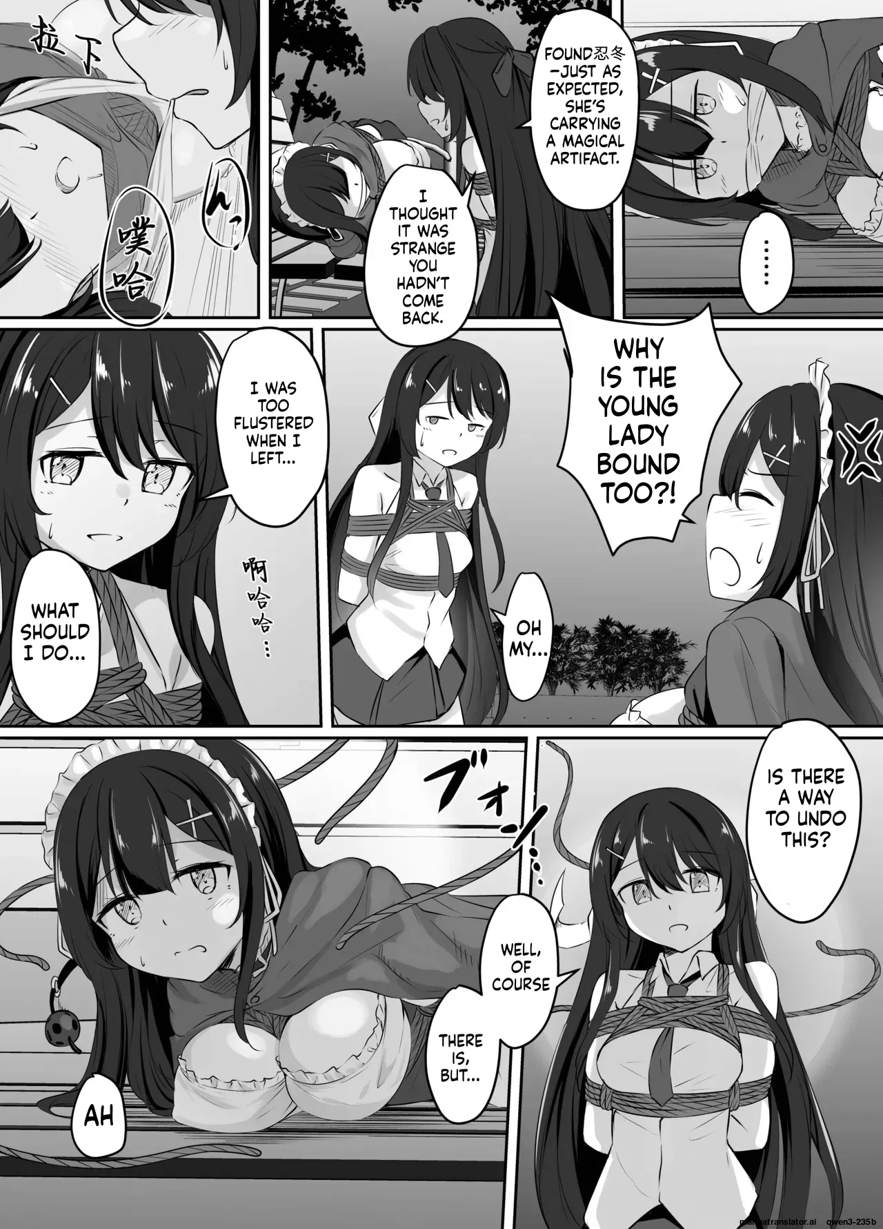 [ななのーと]pixivリクエスト漫画 Page 7