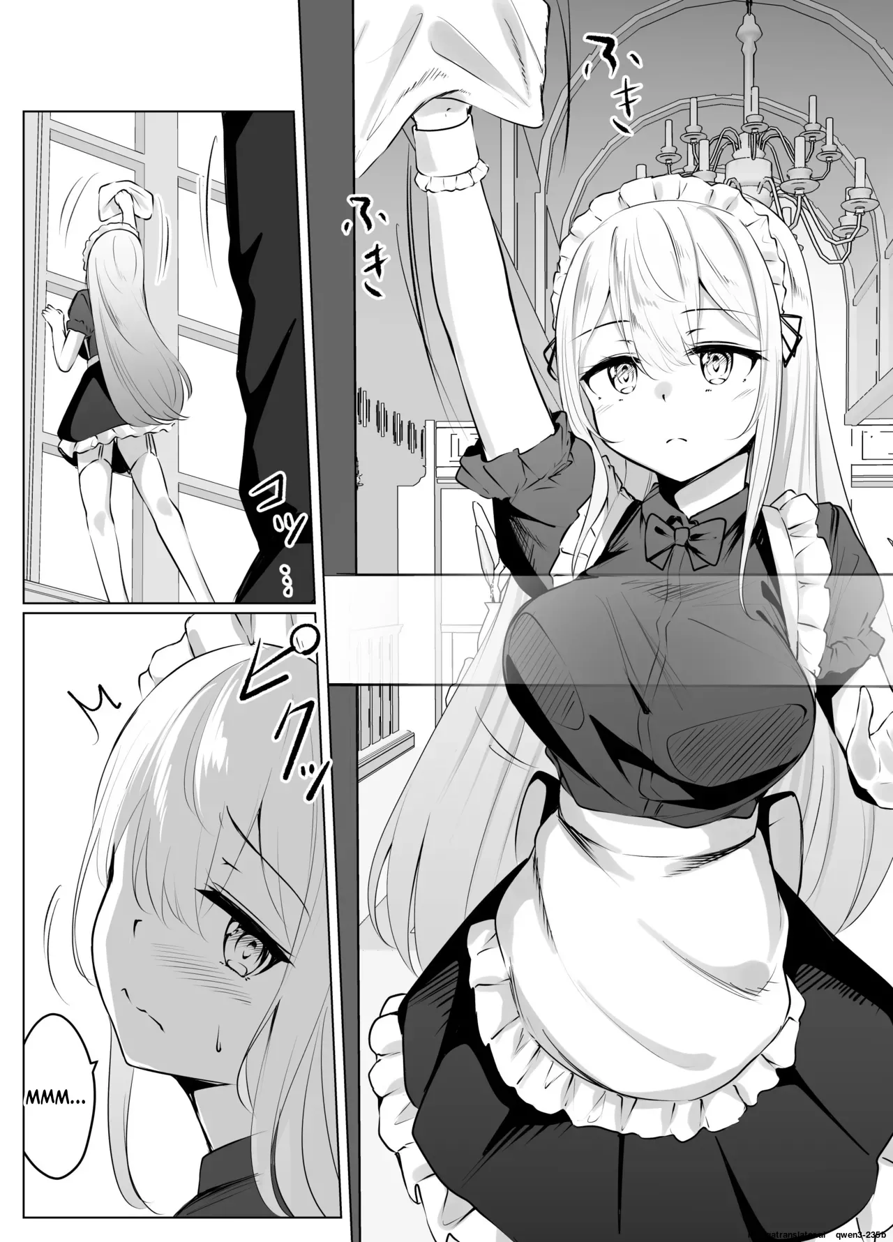 [ななのーと]メイドちゃん(SCANMTL) Page 1