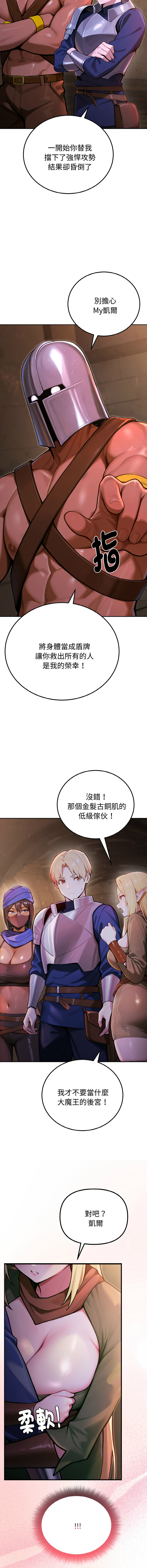 [MINSC & Team ECLIPSE]XX地下城 | 迷雾深处的诱惑 | 迷霧深處的誘惑 1-15[Chinese] [Ongoing] Page 10