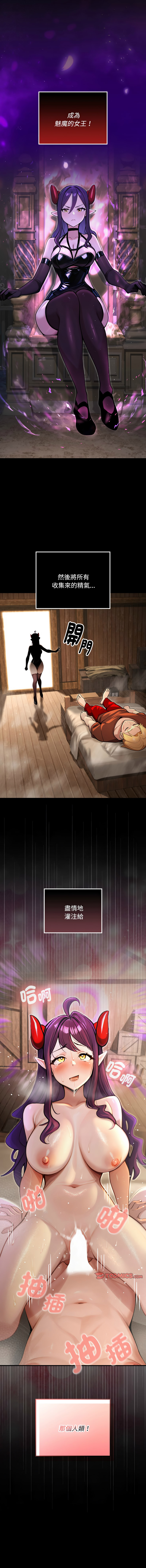 [MINSC & Team ECLIPSE]XX地下城 | 迷雾深处的诱惑 | 迷霧深處的誘惑 1-15[Chinese] [Ongoing] Page 100