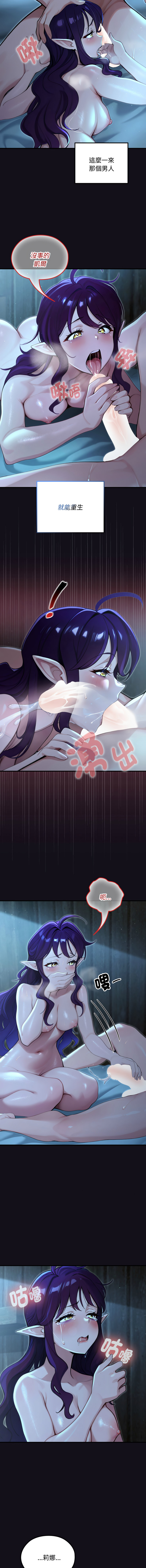 [MINSC & Team ECLIPSE]XX地下城 | 迷雾深处的诱惑 | 迷霧深處的誘惑 1-15[Chinese] [Ongoing] Page 103