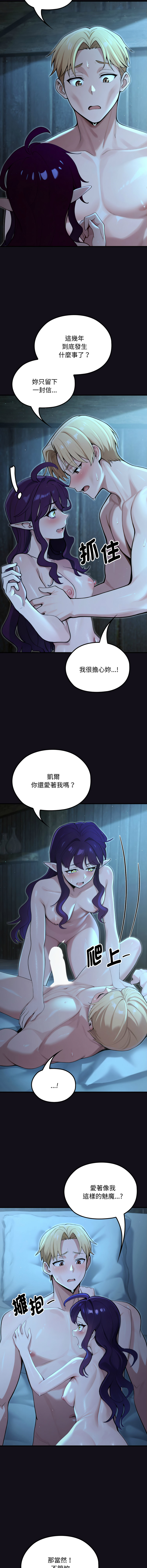 [MINSC & Team ECLIPSE]XX地下城 | 迷雾深处的诱惑 | 迷霧深處的誘惑 1-15[Chinese] [Ongoing] Page 104