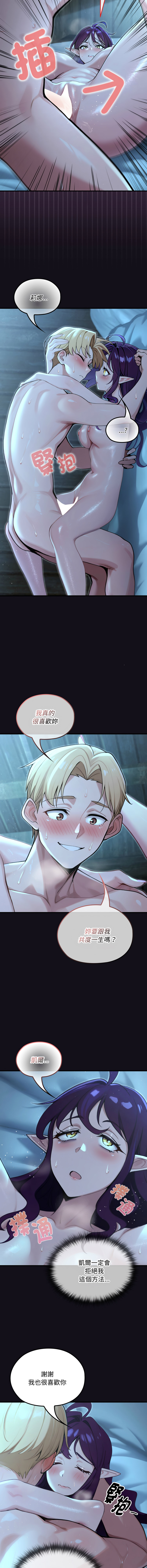 [MINSC & Team ECLIPSE]XX地下城 | 迷雾深处的诱惑 | 迷霧深處的誘惑 1-15[Chinese] [Ongoing] Page 107