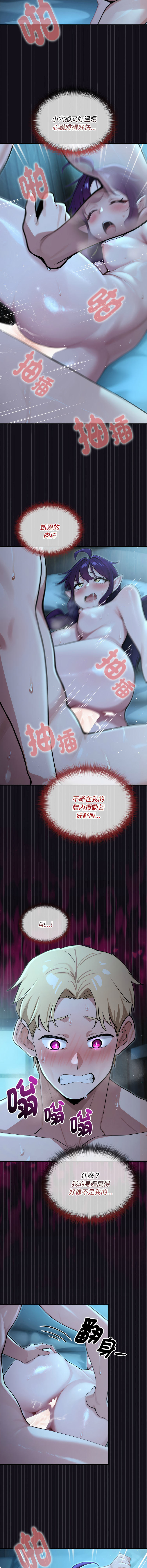 [MINSC & Team ECLIPSE]XX地下城 | 迷雾深处的诱惑 | 迷霧深處的誘惑 1-15[Chinese] [Ongoing] Page 109
