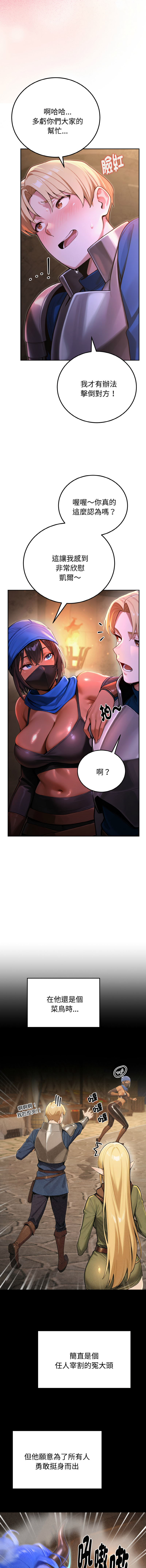 [MINSC & Team ECLIPSE]XX地下城 | 迷雾深处的诱惑 | 迷霧深處的誘惑 1-15[Chinese] [Ongoing] Page 11