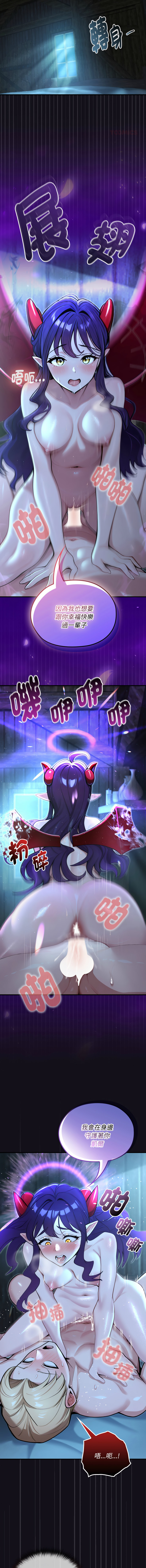 [MINSC & Team ECLIPSE]XX地下城 | 迷雾深处的诱惑 | 迷霧深處的誘惑 1-15[Chinese] [Ongoing] Page 111
