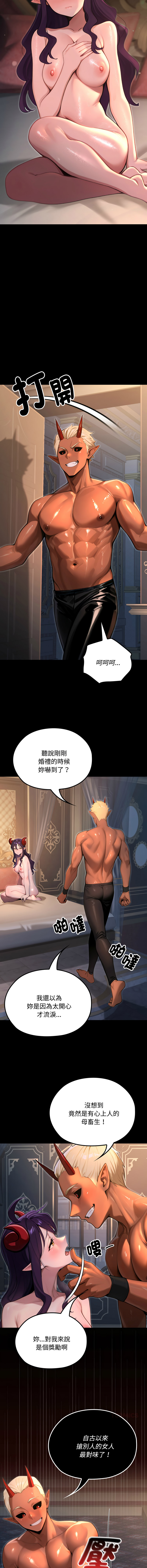 [MINSC & Team ECLIPSE]XX地下城 | 迷雾深处的诱惑 | 迷霧深處的誘惑 1-15[Chinese] [Ongoing] Page 116