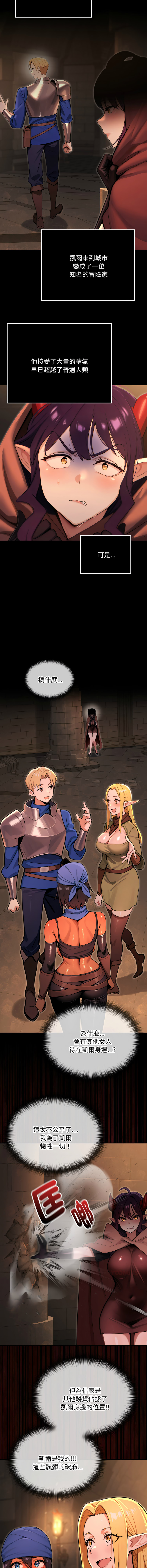 [MINSC & Team ECLIPSE]XX地下城 | 迷雾深处的诱惑 | 迷霧深處的誘惑 1-15[Chinese] [Ongoing] Page 119