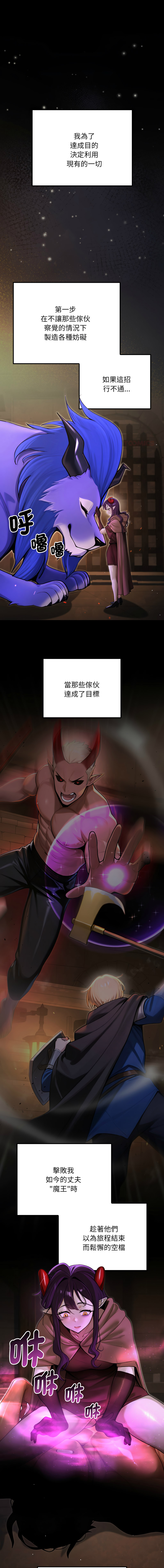 [MINSC & Team ECLIPSE]XX地下城 | 迷雾深处的诱惑 | 迷霧深處的誘惑 1-15[Chinese] [Ongoing] Page 121