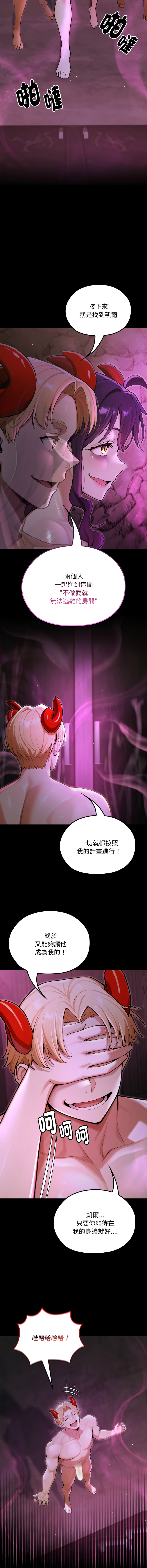 [MINSC & Team ECLIPSE]XX地下城 | 迷雾深处的诱惑 | 迷霧深處的誘惑 1-15[Chinese] [Ongoing] Page 123
