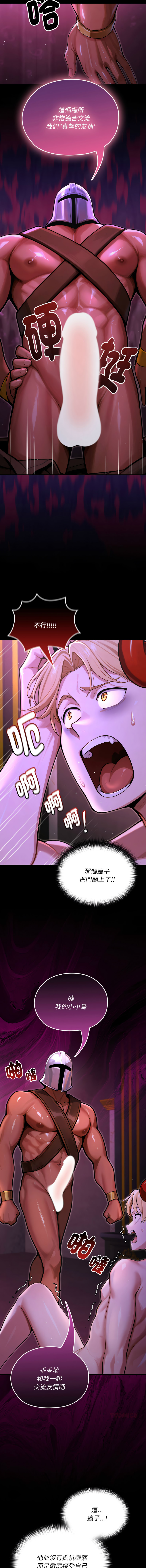 [MINSC & Team ECLIPSE]XX地下城 | 迷雾深处的诱惑 | 迷霧深處的誘惑 1-15[Chinese] [Ongoing] Page 127
