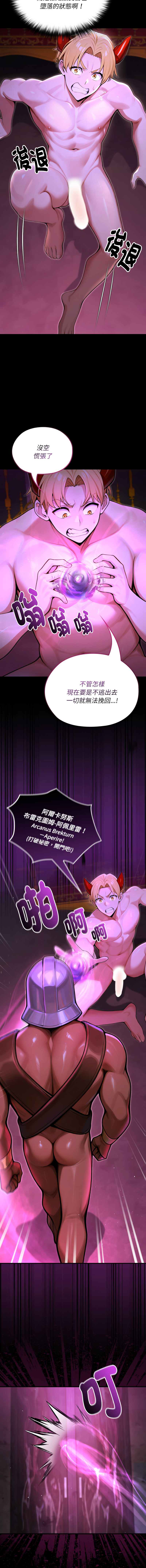 [MINSC & Team ECLIPSE]XX地下城 | 迷雾深处的诱惑 | 迷霧深處的誘惑 1-15[Chinese] [Ongoing] Page 128