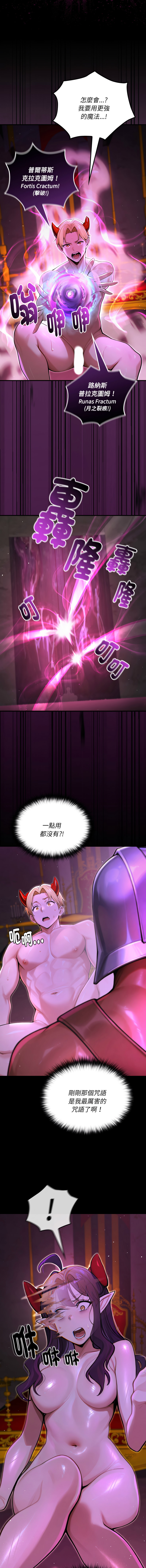 [MINSC & Team ECLIPSE]XX地下城 | 迷雾深处的诱惑 | 迷霧深處的誘惑 1-15[Chinese] [Ongoing] Page 129