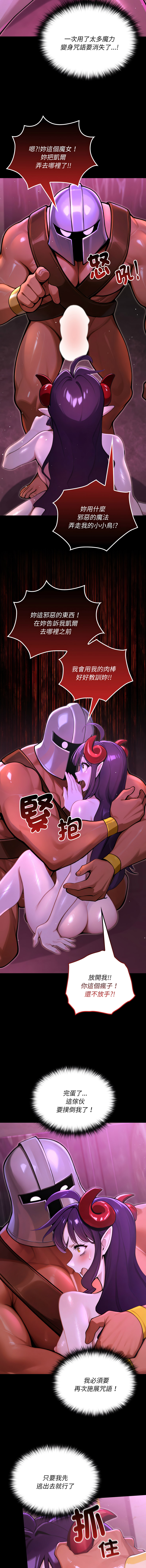 [MINSC & Team ECLIPSE]XX地下城 | 迷雾深处的诱惑 | 迷霧深處的誘惑 1-15[Chinese] [Ongoing] Page 130