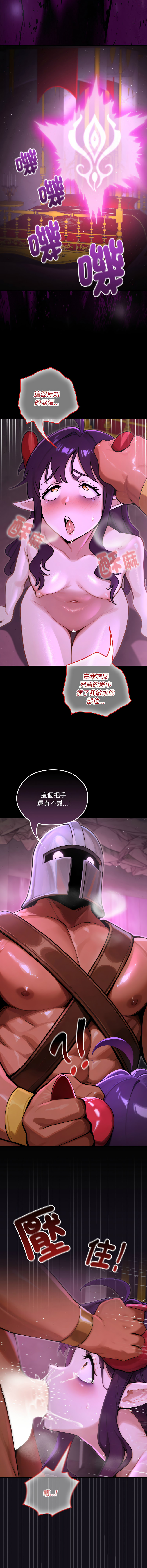 [MINSC & Team ECLIPSE]XX地下城 | 迷雾深处的诱惑 | 迷霧深處的誘惑 1-15[Chinese] [Ongoing] Page 132