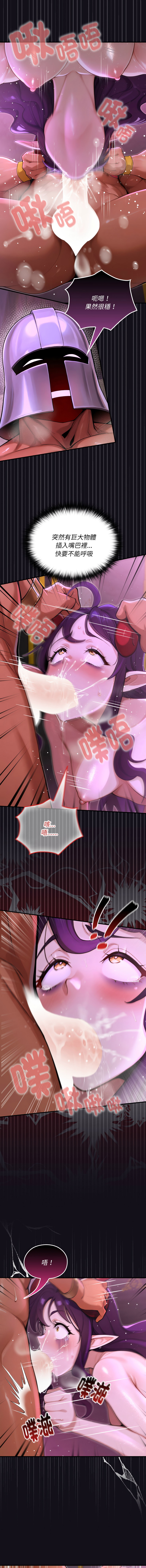 [MINSC & Team ECLIPSE]XX地下城 | 迷雾深处的诱惑 | 迷霧深處的誘惑 1-15[Chinese] [Ongoing] Page 133