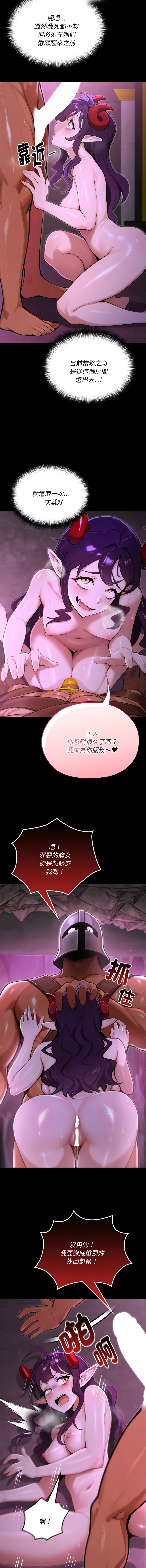 [MINSC & Team ECLIPSE]XX地下城 | 迷雾深处的诱惑 | 迷霧深處的誘惑 1-15[Chinese] [Ongoing] Page 135