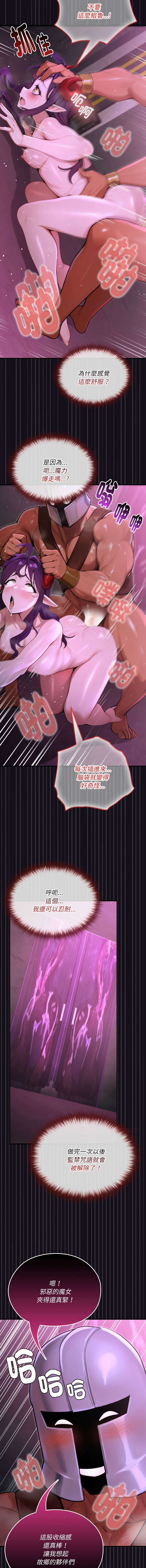 [MINSC & Team ECLIPSE]XX地下城 | 迷雾深处的诱惑 | 迷霧深處的誘惑 1-15[Chinese] [Ongoing] Page 137